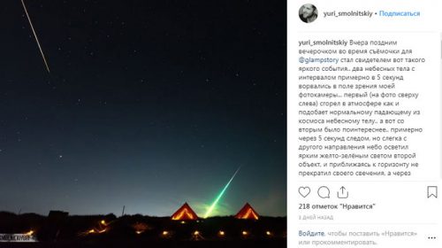 Russia: due bolidi illuminano il cielo in contemporanea
